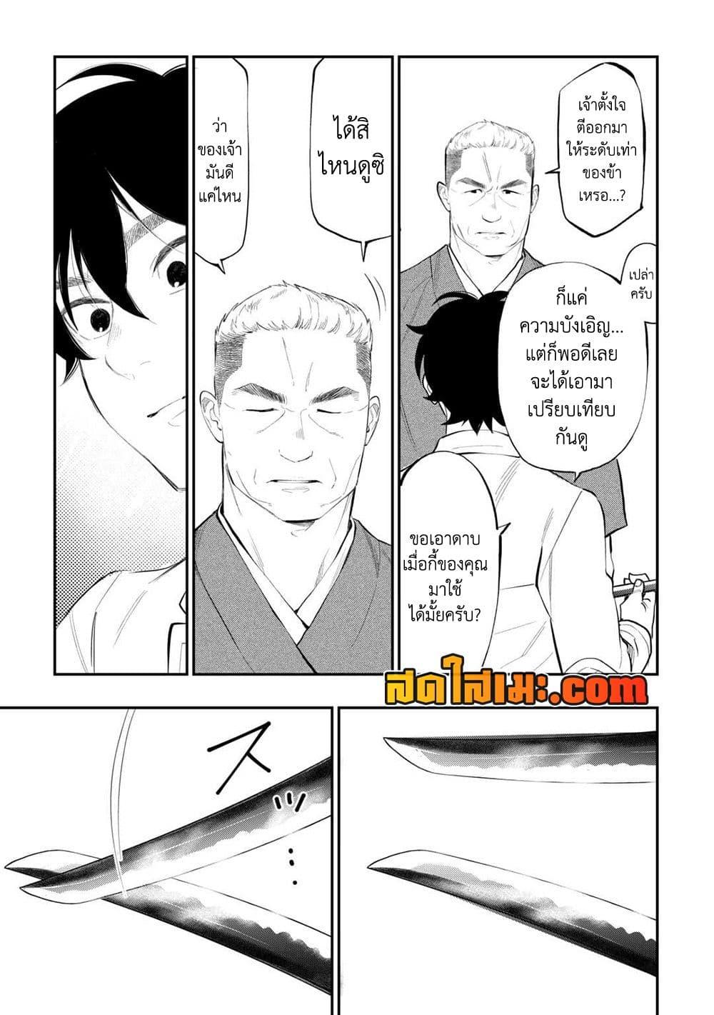 The New Gate Chap 112 - Next Chap 113