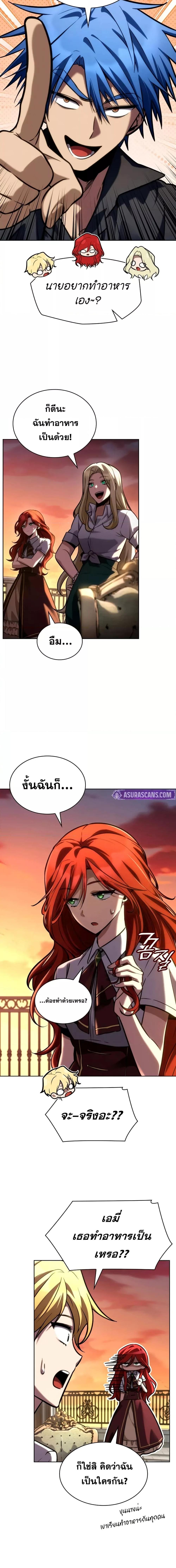 Infinite Mage Chap 110 - Next Chap 111
