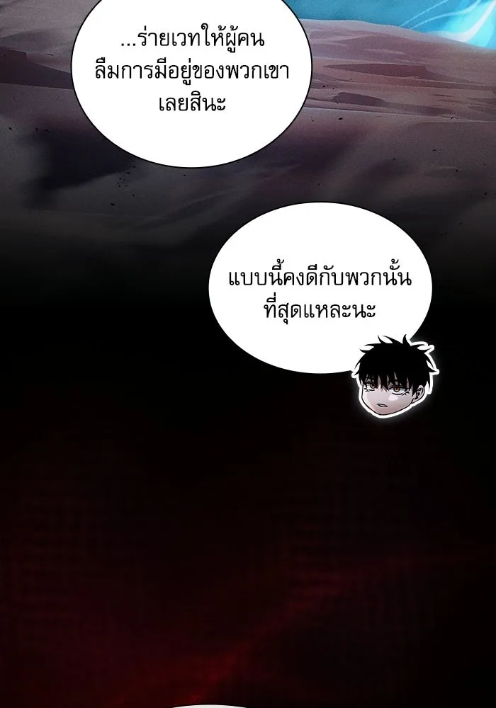 Academy’s Genius Swordmaster – นักดาบอัจฉริยะจากอะคาเดมี Chap 120 - Next Chap 121