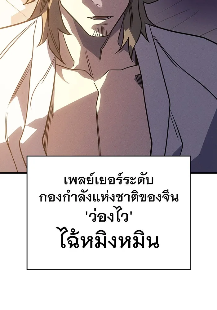 Regressing With the King’s Power – เกิดใหม่พร้อมพลังแห่งราชัน Chap 55 - Next Chap 56