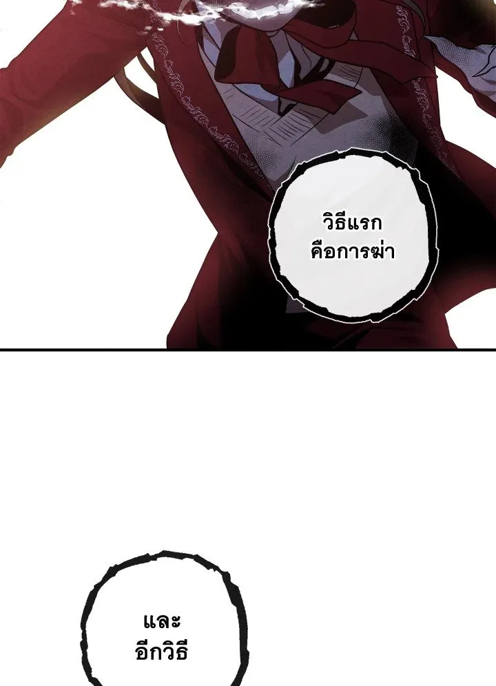 Legendary Youngest Son of the Marquis House Chap 115 - Next Chap 116