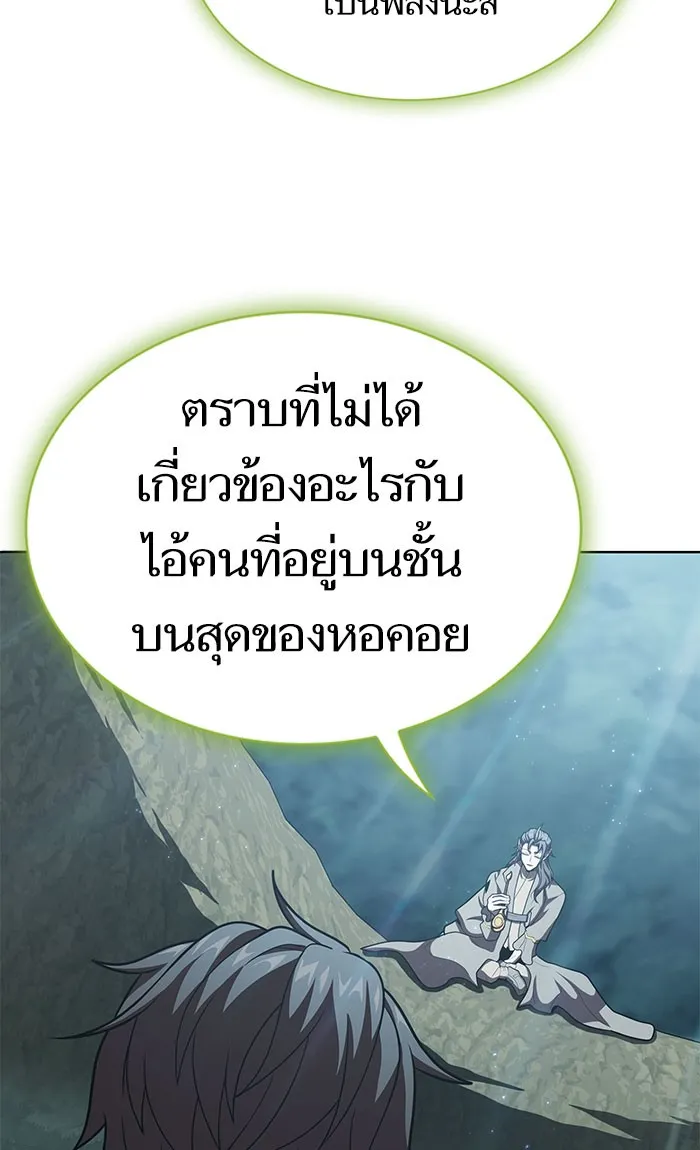 The Tutorial Tower of the Advanced Player – ผู้เล่นขั้นเทพแห่งหอคอยฝึกสอน Chap 95 - Next Chap 96