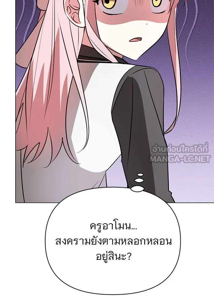 The Academy Is Doomed Chap 56 - Next Chap 57