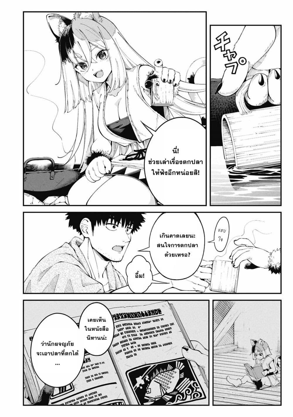 Tsurizao Hitotsu de Isekai Hourou Chap 1 - Next Chap 2