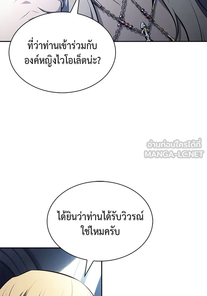 The Regressed Son of a Duke is an Assassin – ลูกชายคนเล็กของดยุกคือมือสังหาร Chap 79 - Next Chap 80