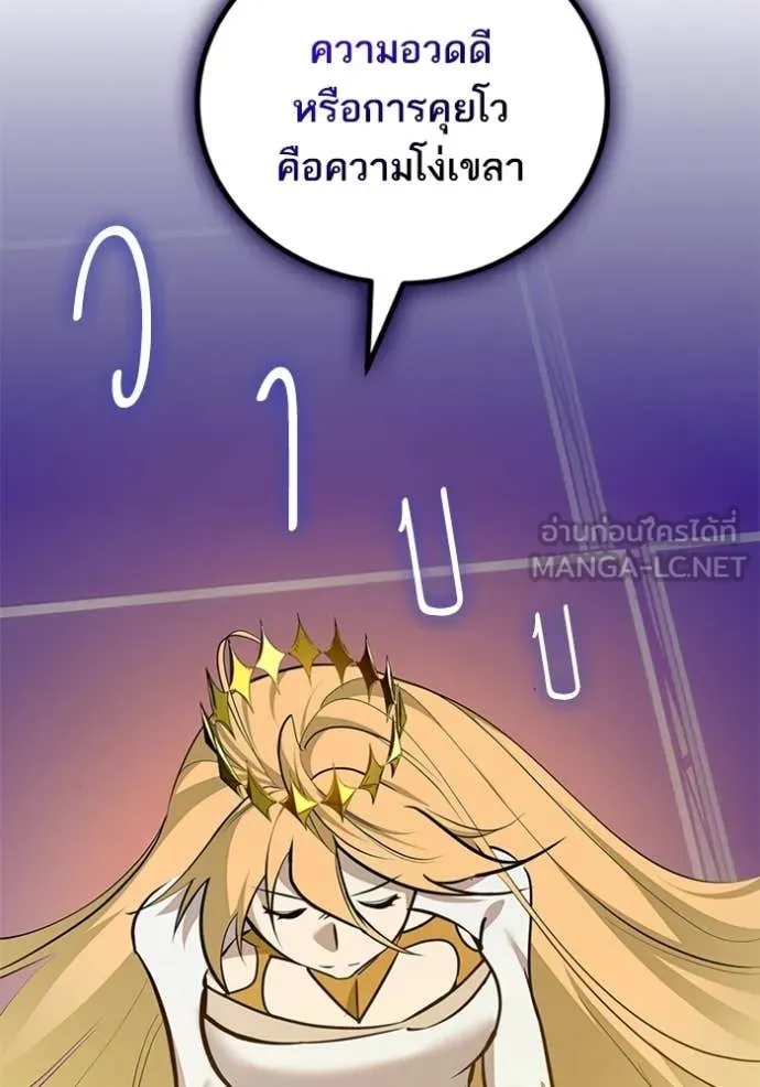 Return to Player Chap 213 - Next Chap 214