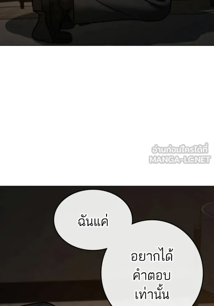 Reality Quest Chap 183 - Next Chap 184