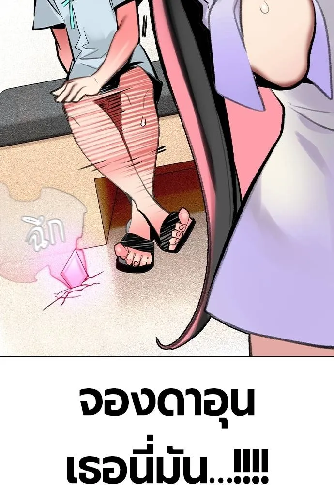 Jungle Juice Chap 136 - Next Chap 137