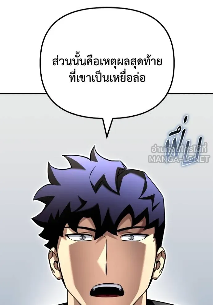 Superhuman Battlefield Chap 113 - Next Chap 114