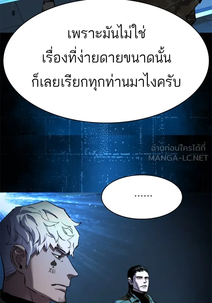 Mercenary Enrollment Chap 247 - Next Chap 248