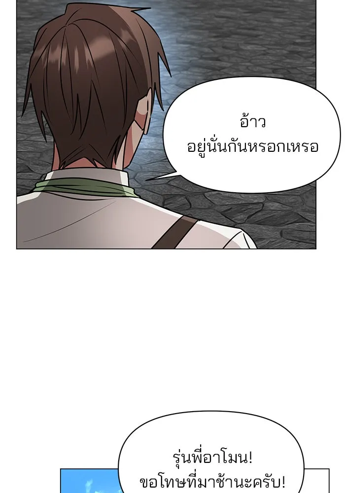 The Academy Is Doomed Chap 82 - Next Chap 83