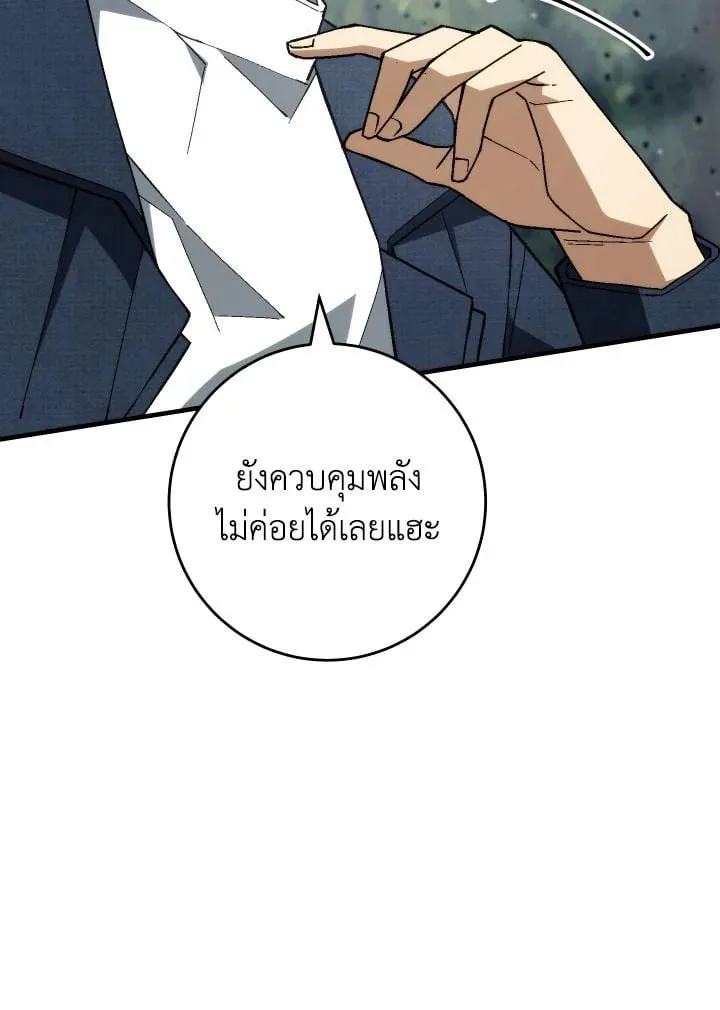 The Hero Returns Chap 96 - Next Chap 97