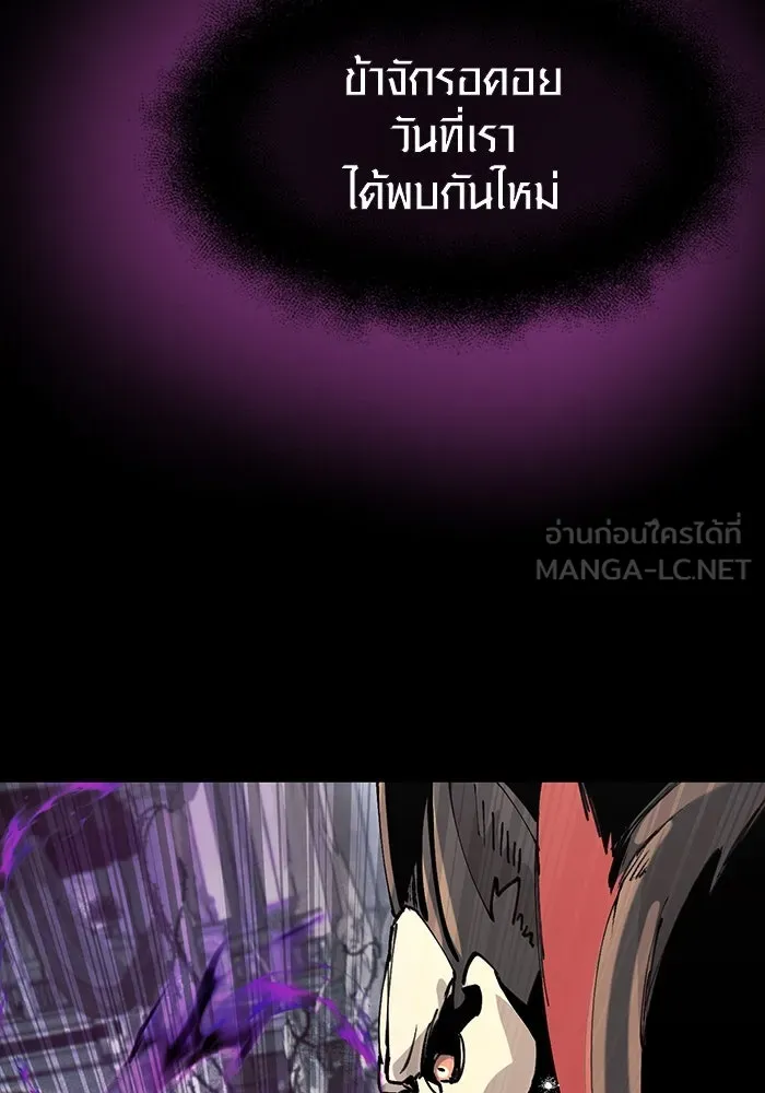 I Obtained a Mythic Item – พลิกชะตาคว้าไอเทมระดับเทพ Chap 20 - Next Chap 21