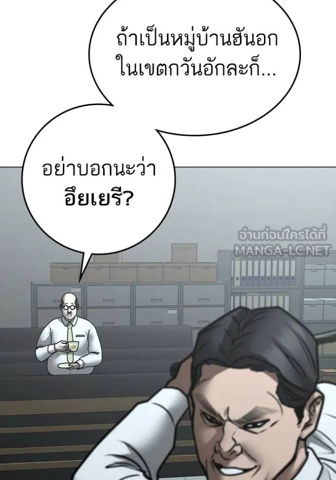 Reality Quest Chap 160 - Next Chap 161