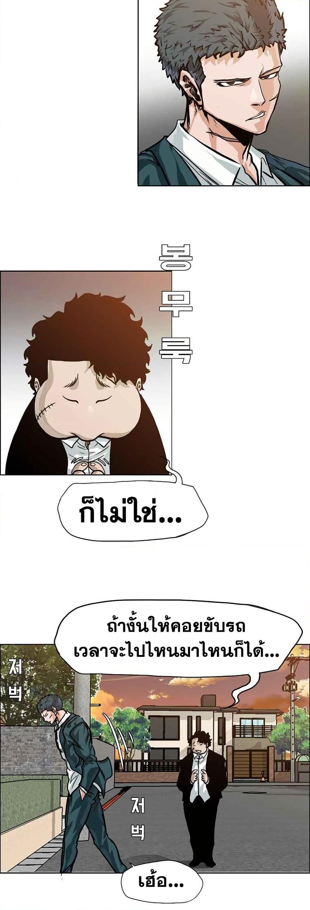 Boss in School Chap 122 - Next Chap 123