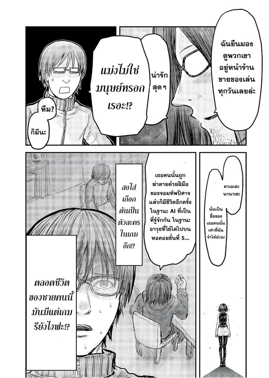 Isekai Ojisan Chap 5 - Next Chap 6