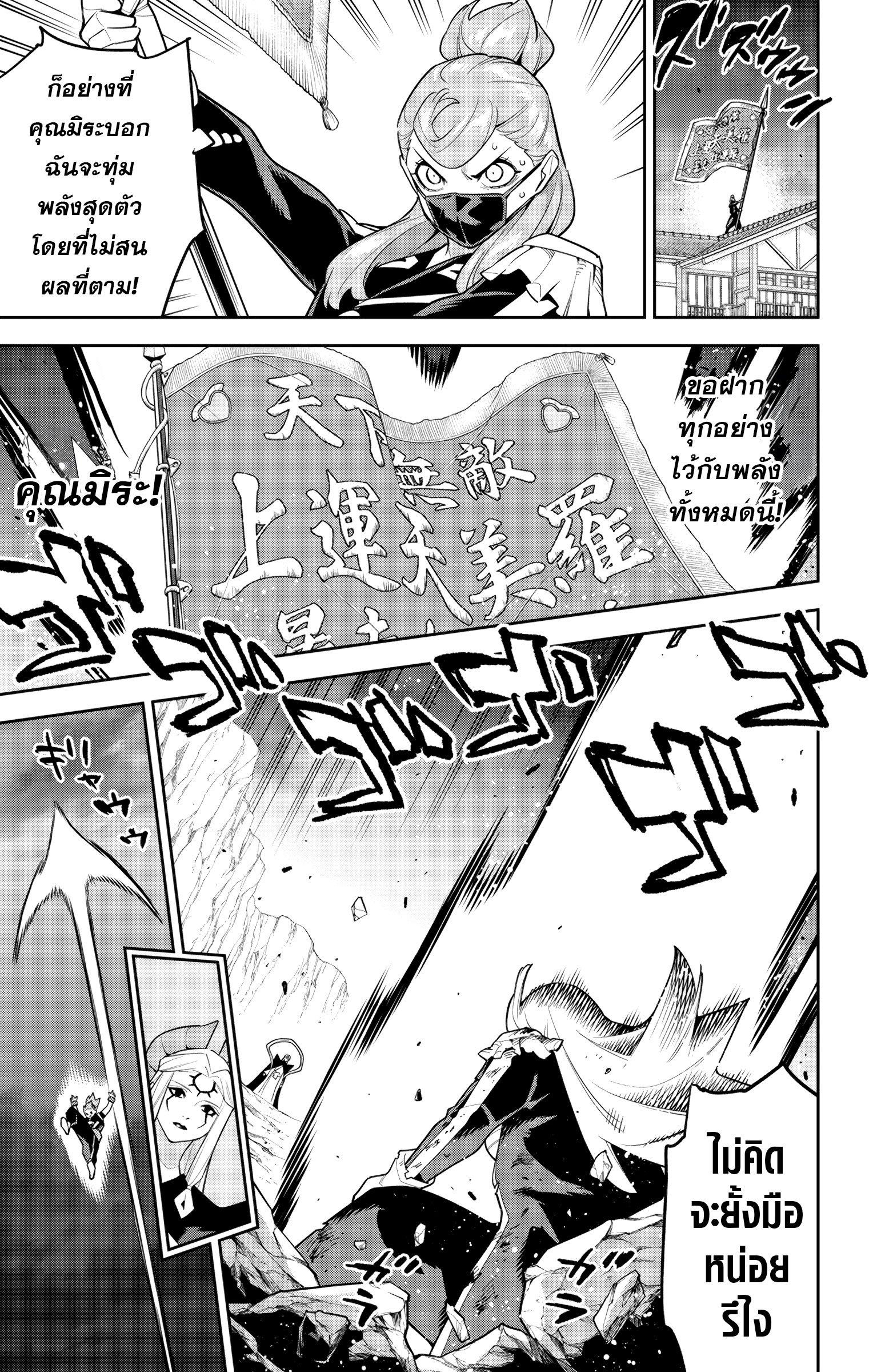 Mato Seihei no Slave สุดยอดทาสแห่งหน่วยพิฆาตมาร Chap 155 - Next Chap 156