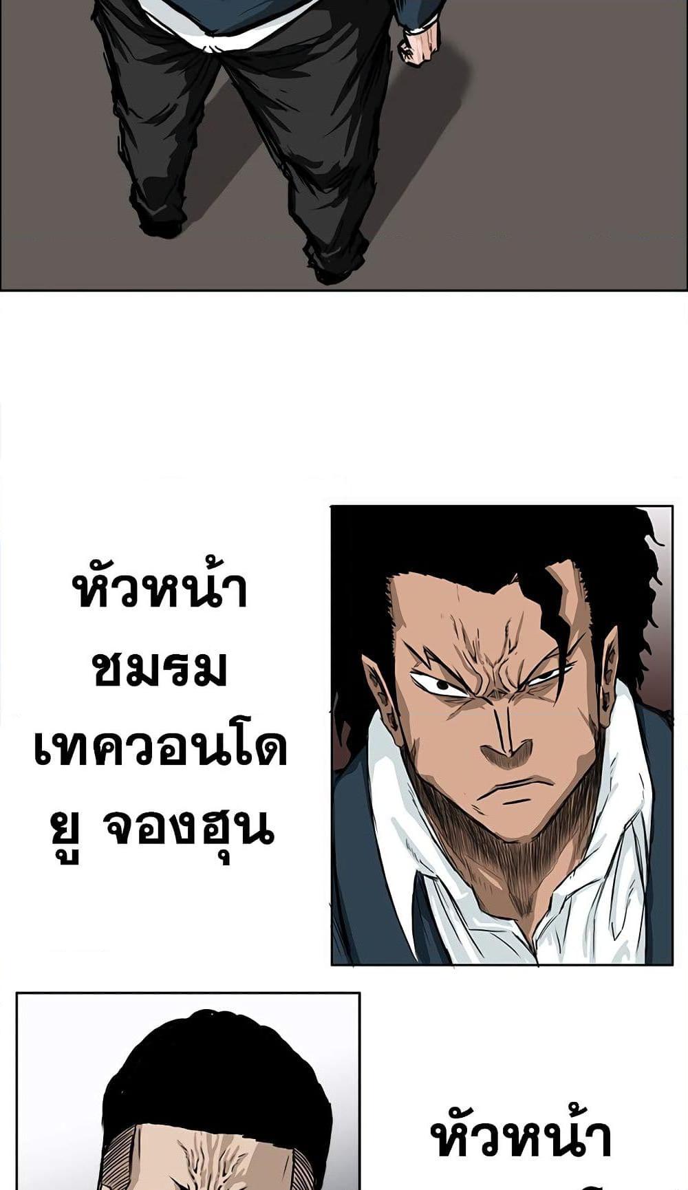 Boss in School Chap 46 - Next Chap 47