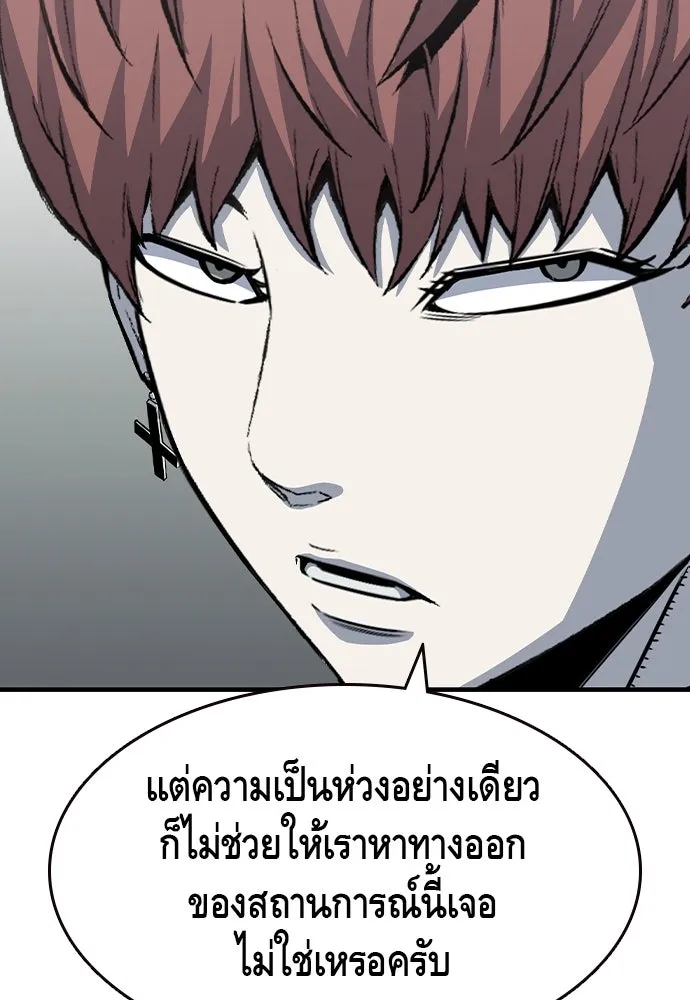 King Game Chap 95 - Next Chap 96
