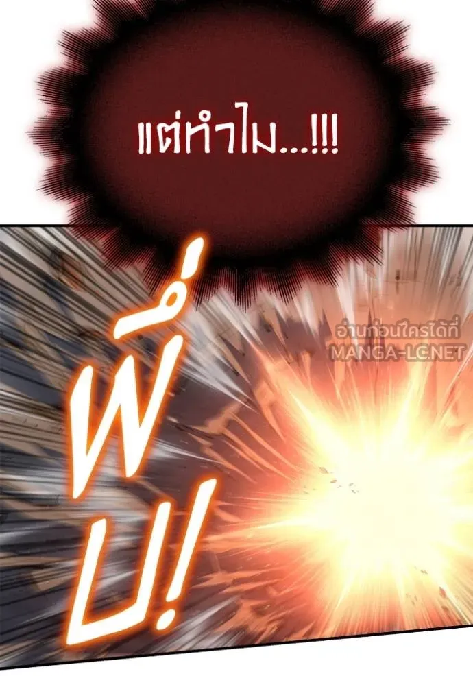 Superhuman Battlefield Chap 149 - Next Chap 150