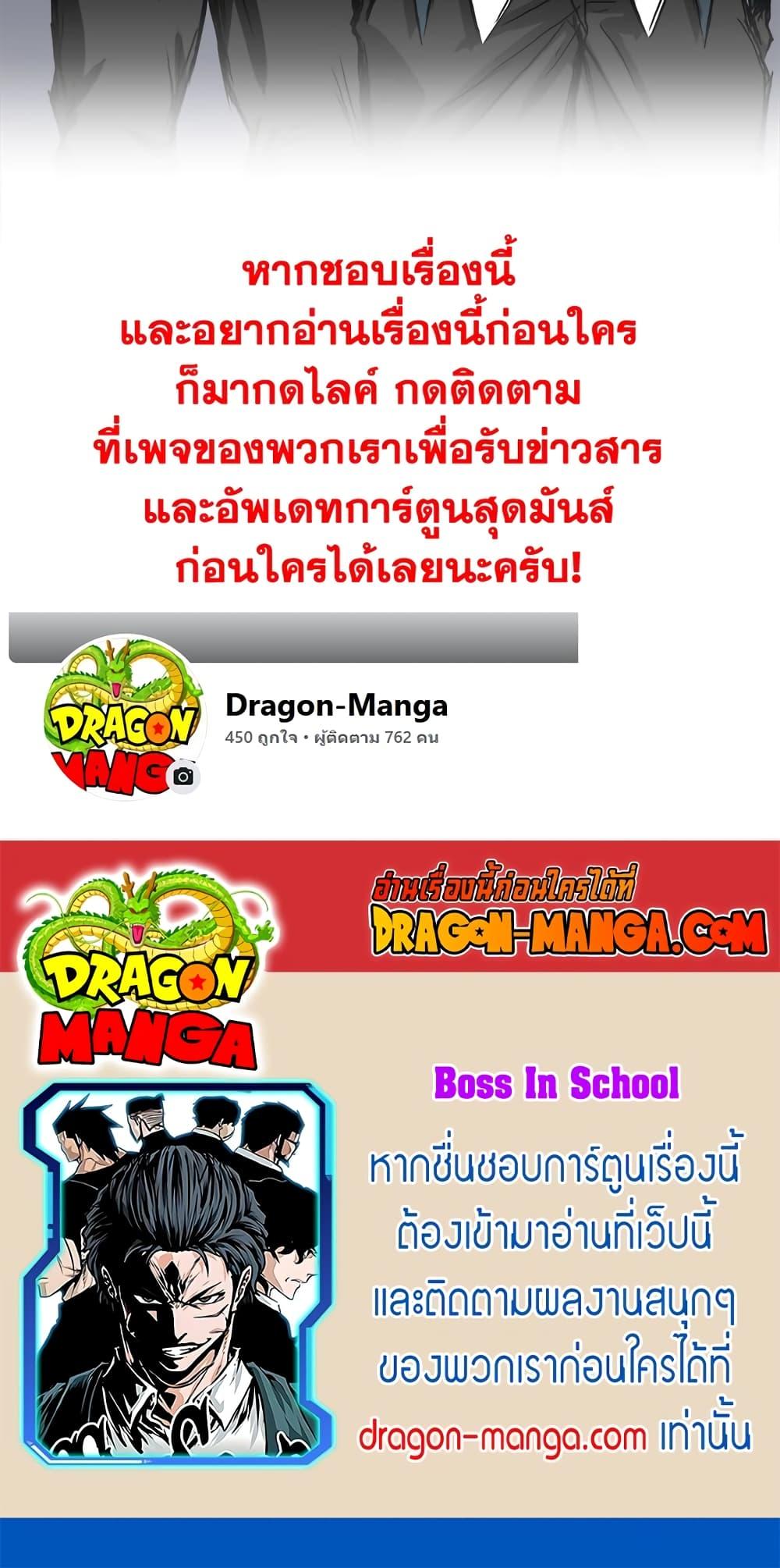 Boss in School Chap 38 - Next Chap 39