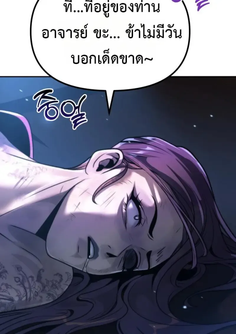 Chronicles of the Demon Faction Chap 160 - Next Chap 161