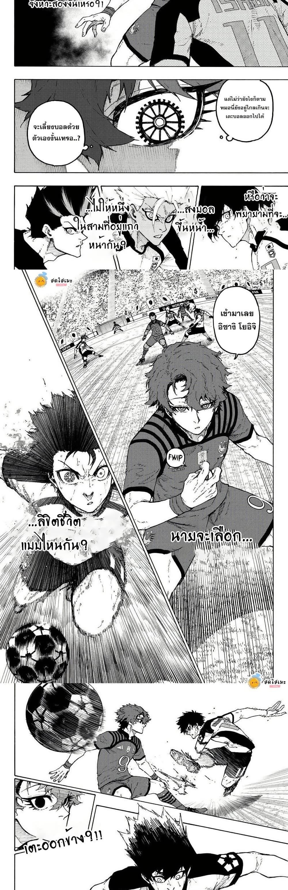 Blue Lock Chap 345 - Next Chap 346