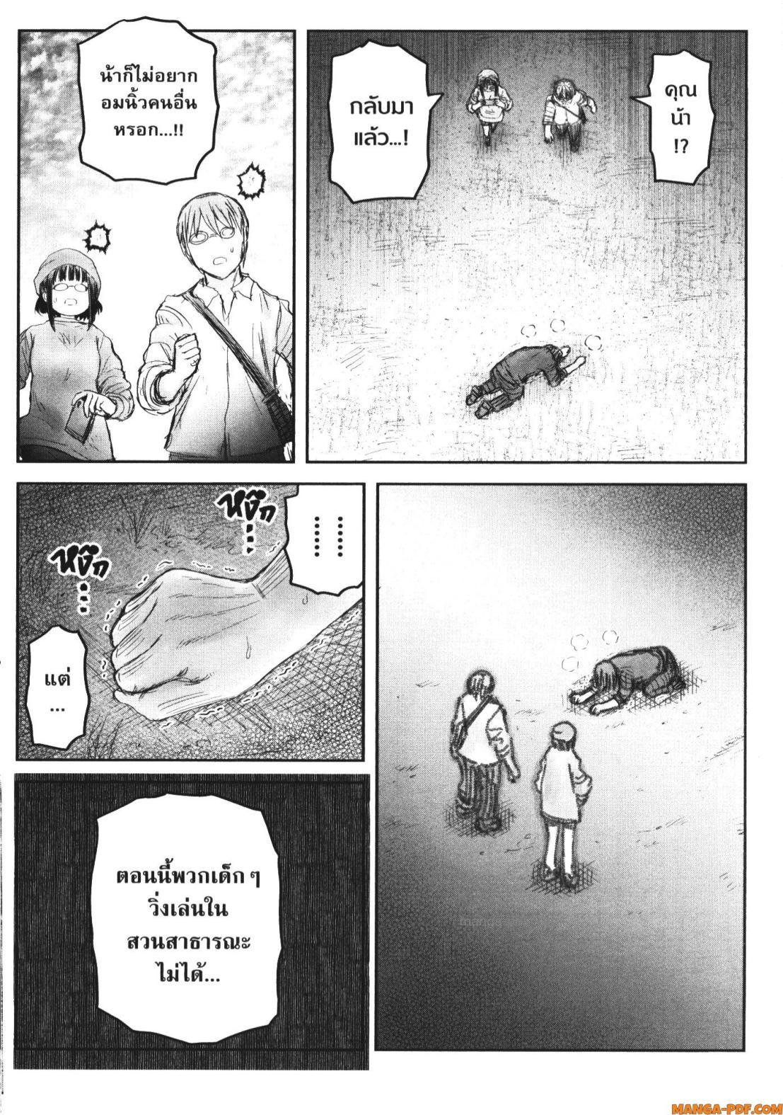Isekai Ojisan Chap 52 - Next Chap 53
