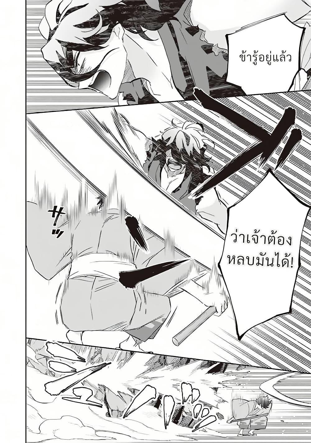 Jimi na Kensei wa Sore Demo Saikyou desu Chap 60 - Next Chap 61