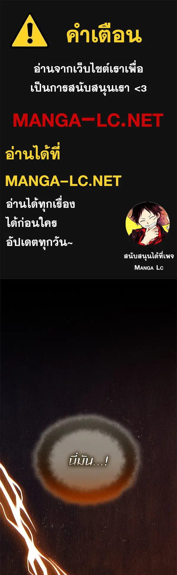 I Obtained a Mythic Item – พลิกชะตาคว้าไอเทมระดับเทพ Chap 125 - Next Chap 126