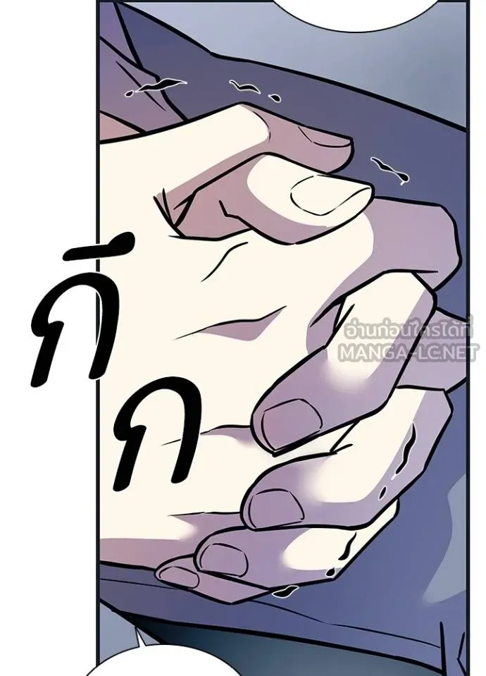 Villain To Kill Chap 171 - Next Chap 172