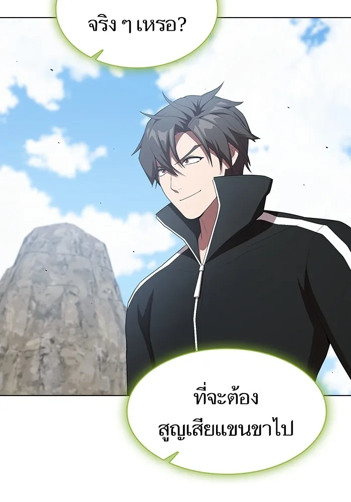 The Tutorial Tower of the Advanced Player – ผู้เล่นขั้นเทพแห่งหอคอยฝึกสอน Chap 147 - Next Chap 148