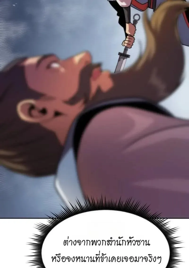 Chronicles of the Demon Faction Chap 153 - Next Chap 154