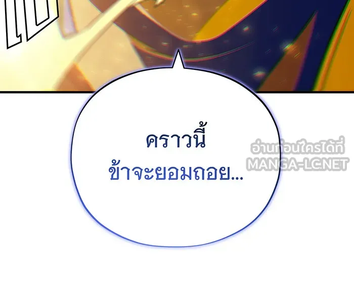 The Dark Magician Transmigrates After 66666 Years – จอมเวทเกิดใหม่ในรอบ 66666 ปี Chap 143 - Next Chap 144
