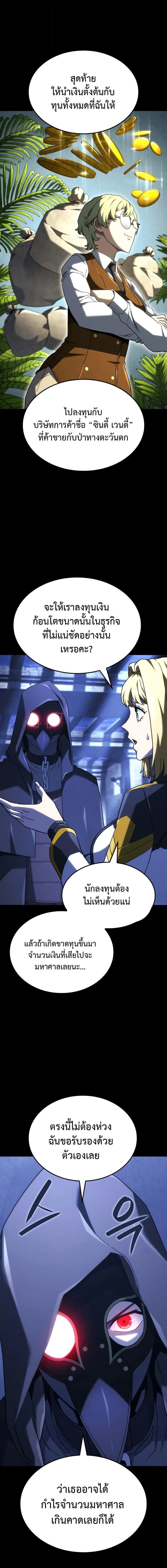 Revenge of the Iron-Blooded Sword Hound Chap 133 - Next Chap 134