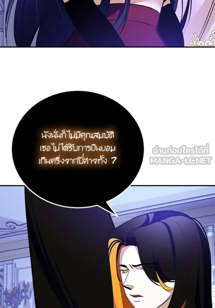 Return to Player Chap 191 - Next Chap 192