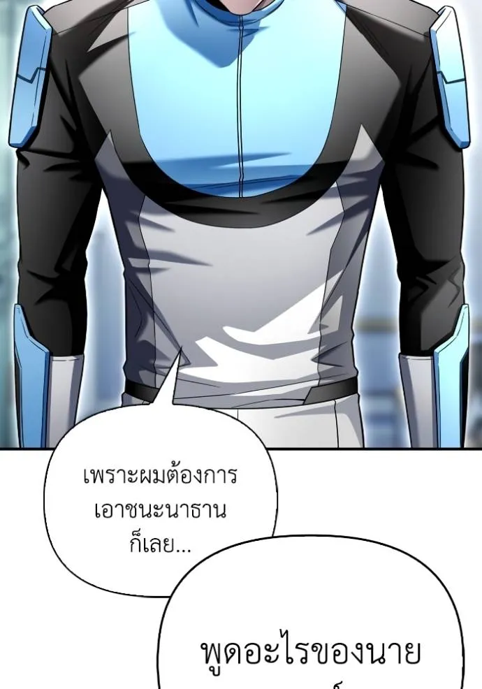 Superhuman Battlefield Chap 112 - Next Chap 113