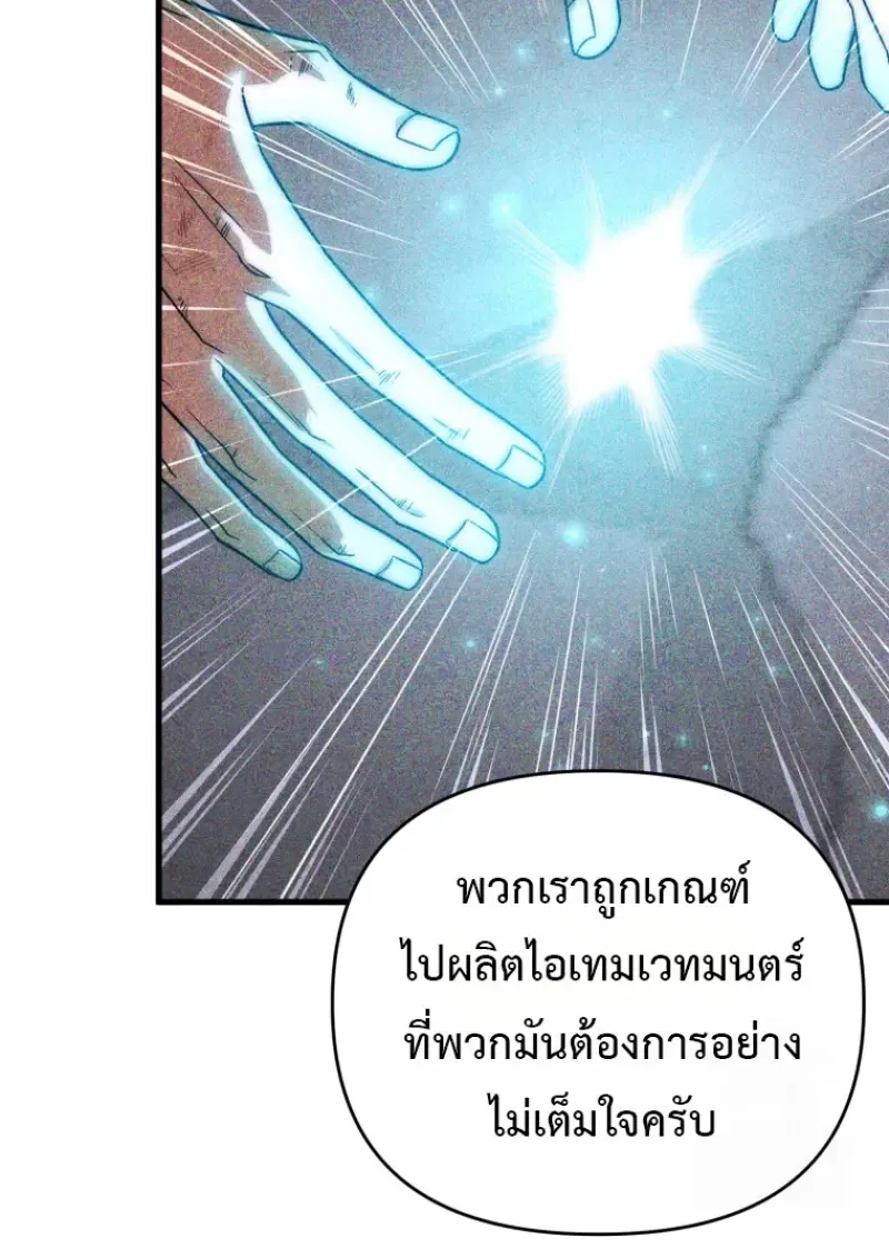 Player Who Returned 10,000 Years Later Chap 143 - Next Chap 144