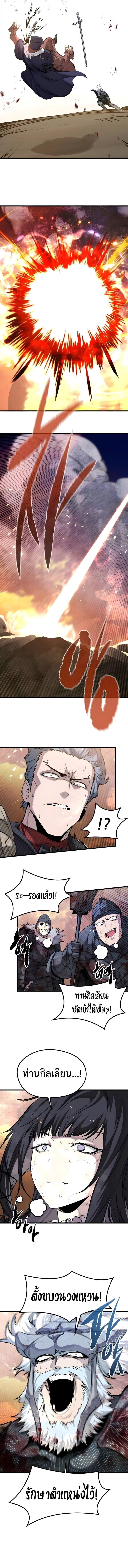 The Regressed Mercenary’s Machinations Chap 78 - Next Chap 79