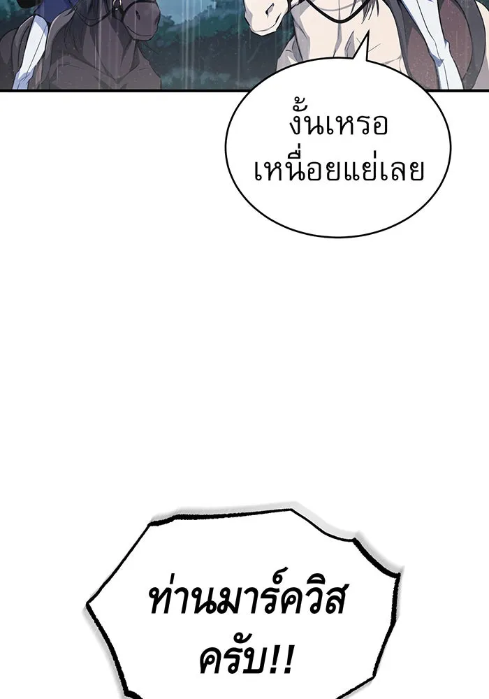 The Dark Magician Transmigrates After 66666 Years – จอมเวทเกิดใหม่ในรอบ 66666 ปี Chap 53 - Next Chap 54