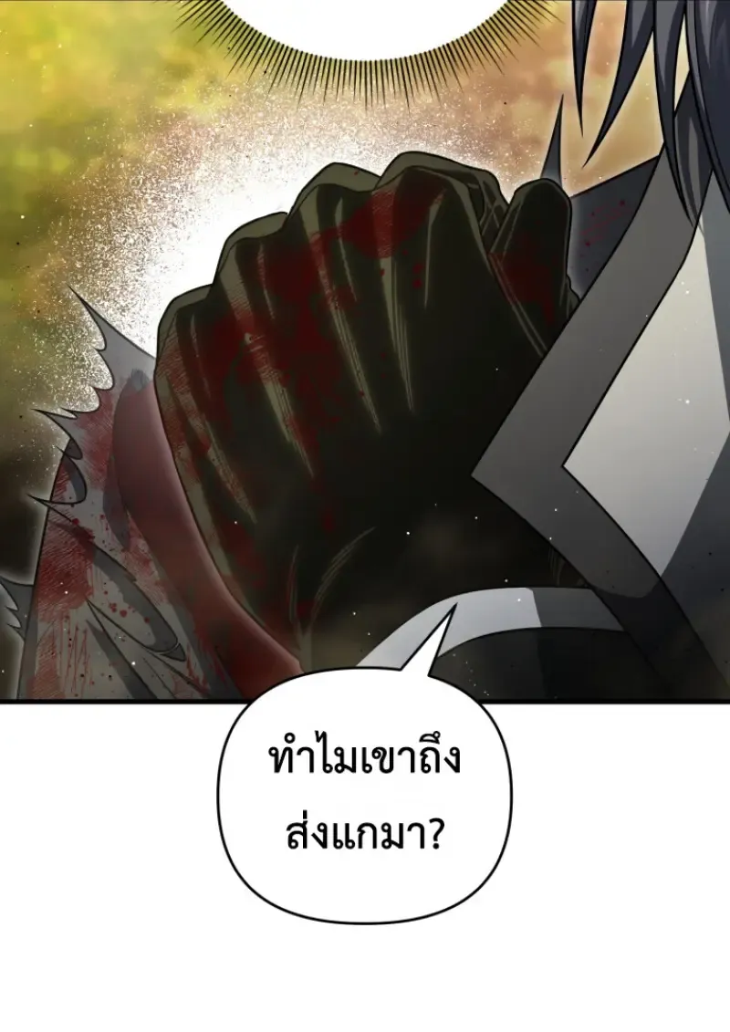 Player Who Returned 10,000 Years Later Chap 140 - Next Chap 141