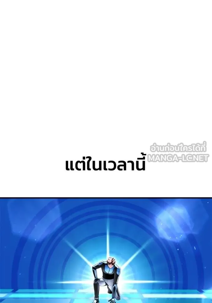 Superhuman Battlefield Chap 112 - Next Chap 113