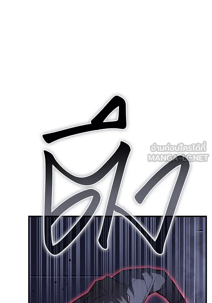 Regressing With the King’s Power – เกิดใหม่พร้อมพลังแห่งราชัน Chap 85 - Next Chap 86