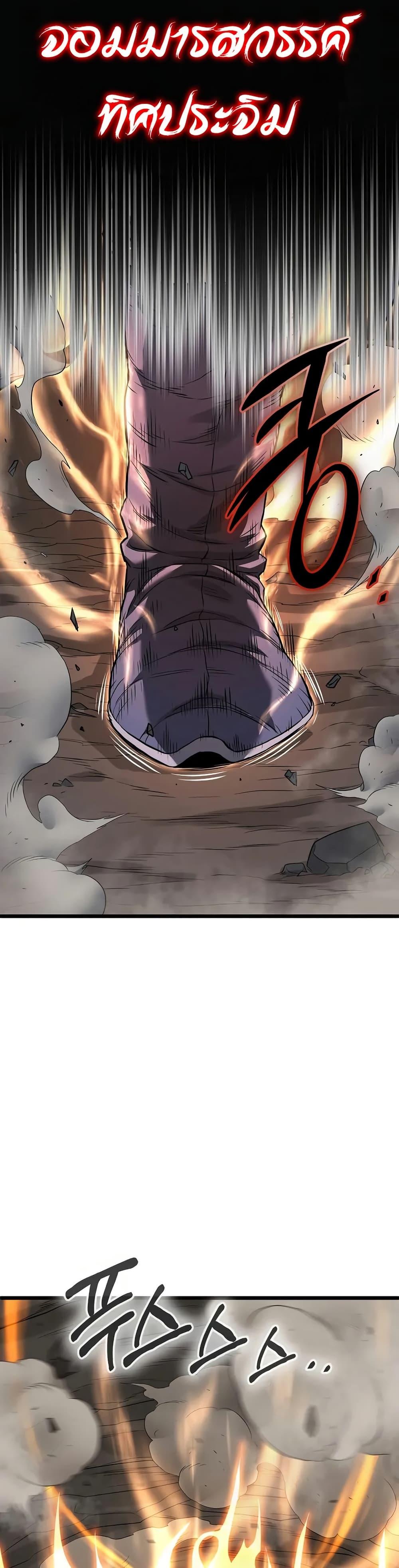 Murim Login Chap 239 - Next Chap 240