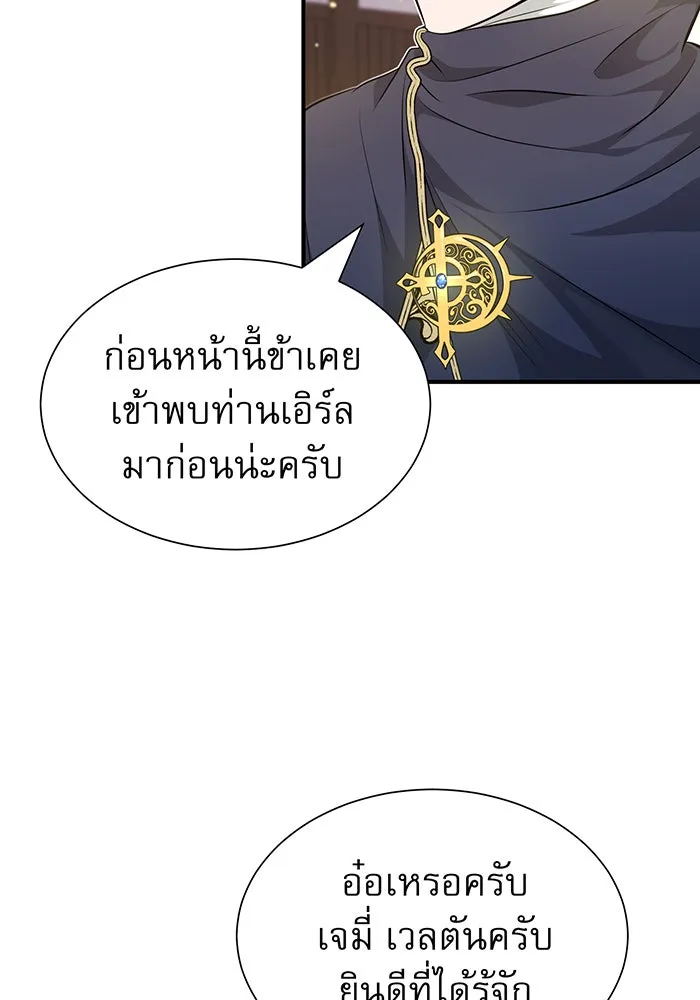 The Dark Magician Transmigrates After 66666 Years – จอมเวทเกิดใหม่ในรอบ 66666 ปี Chap 19 - Next Chap 20
