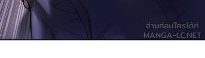 The Bully in Charge Chap 164 - Next Chap 165