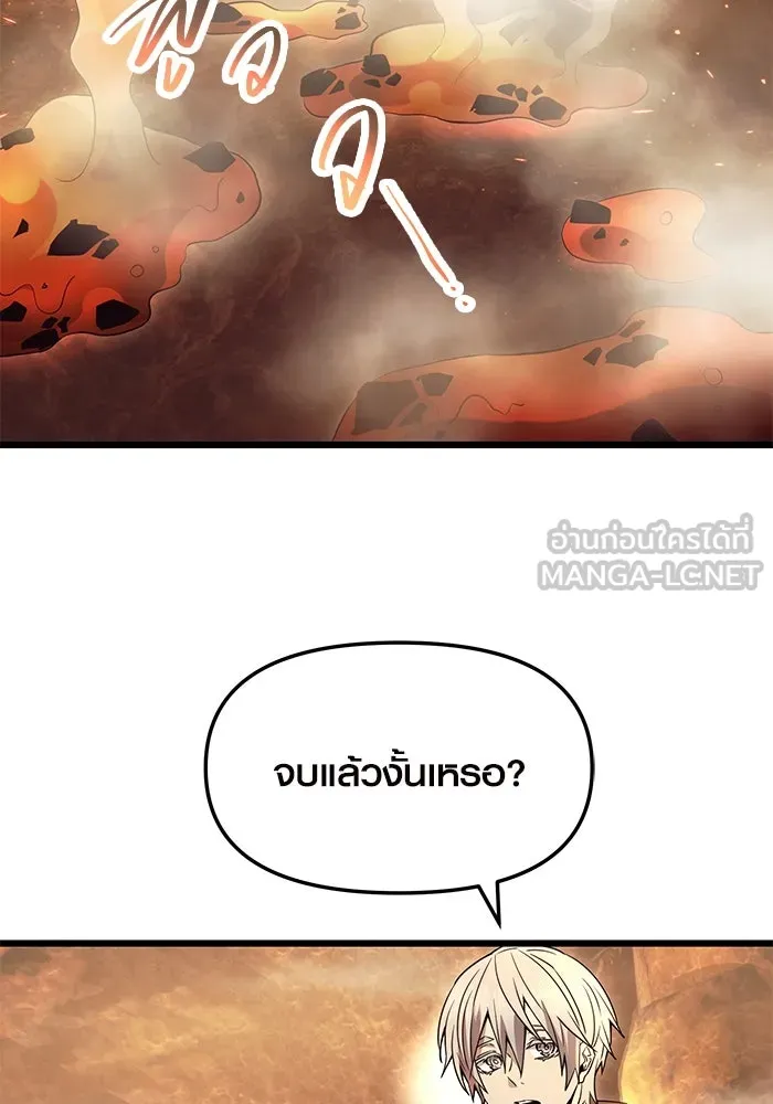 I Obtained a Mythic Item – พลิกชะตาคว้าไอเทมระดับเทพ Chap 71 - Next Chap 72