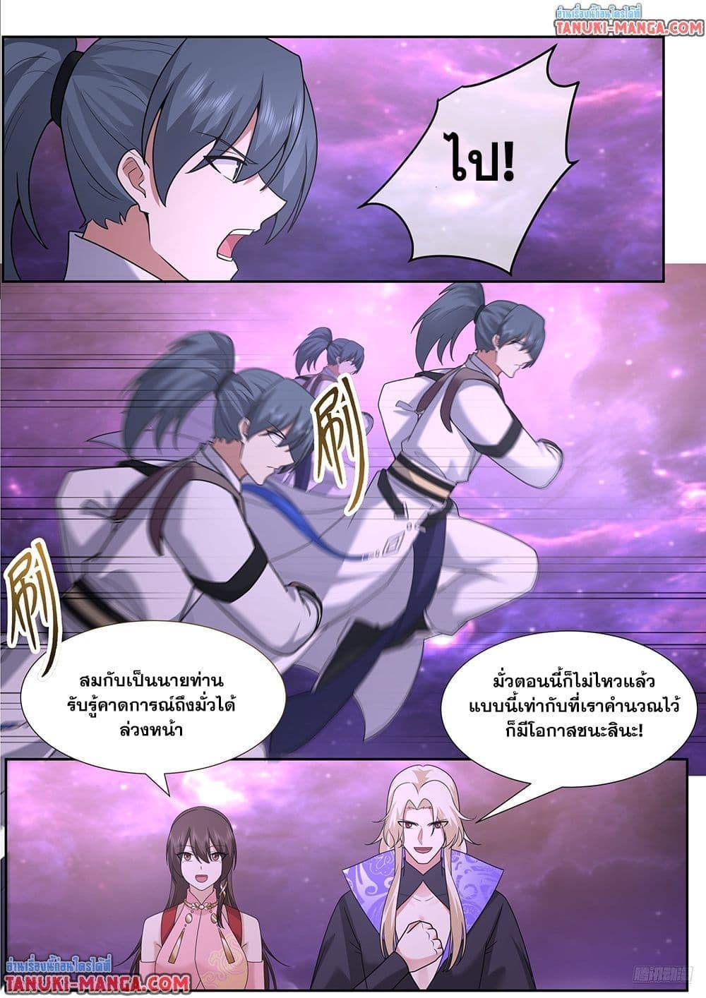 Martial Peak เทพยุทธ์เหนือโลก Chap 3835 - Next Chap 3836