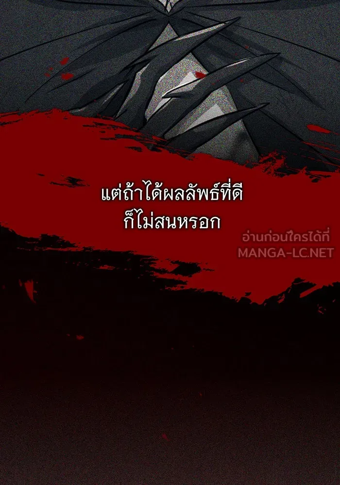 The Dark Magician Transmigrates After 66666 Years – จอมเวทเกิดใหม่ในรอบ 66666 ปี Chap 88 - Next Chap 89