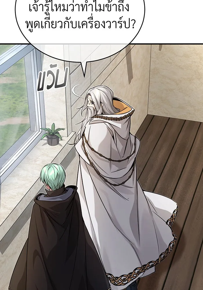 The Dark Magician Transmigrates After 66666 Years – จอมเวทเกิดใหม่ในรอบ 66666 ปี Chap 92 - Next Chap 93